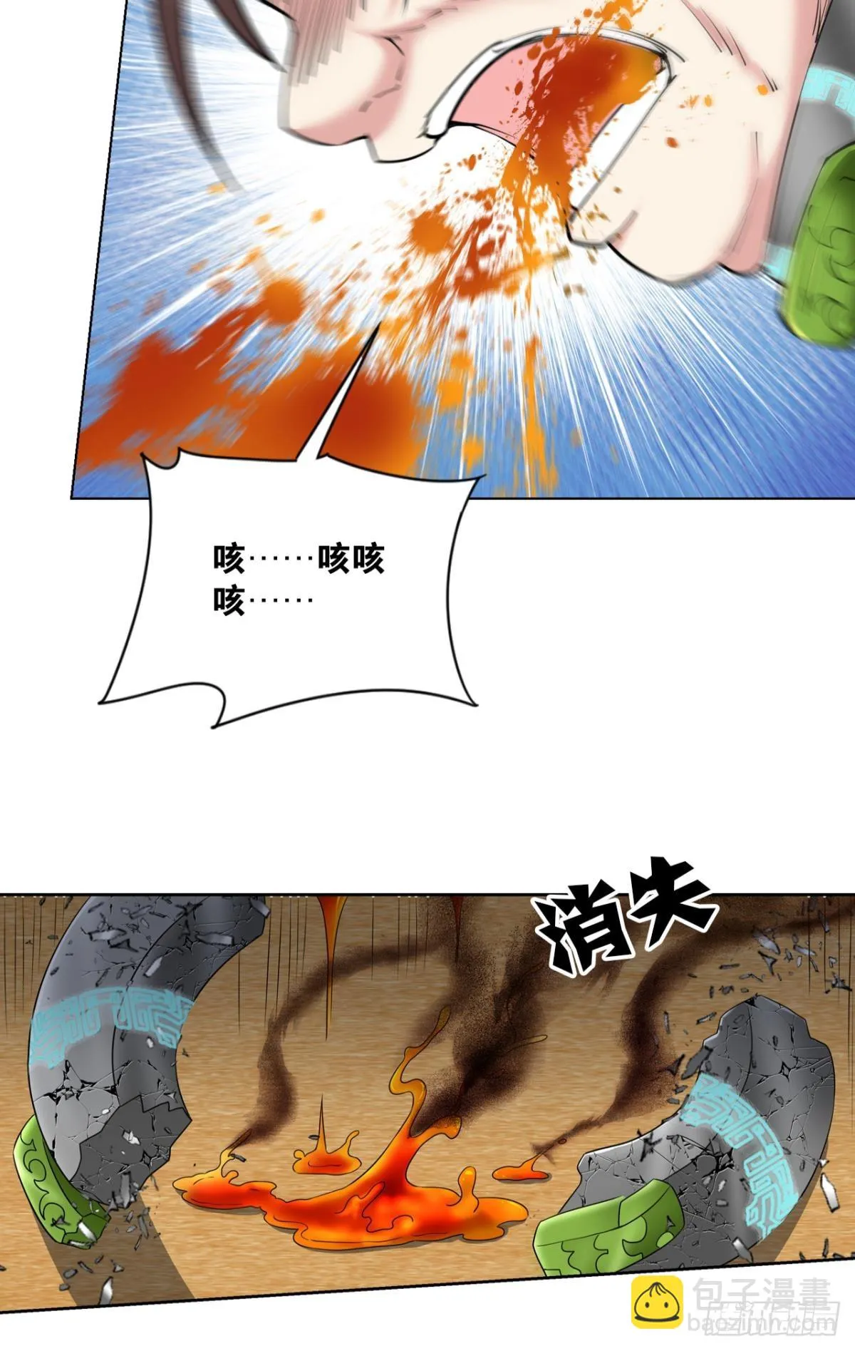 皆为玩物 第6页