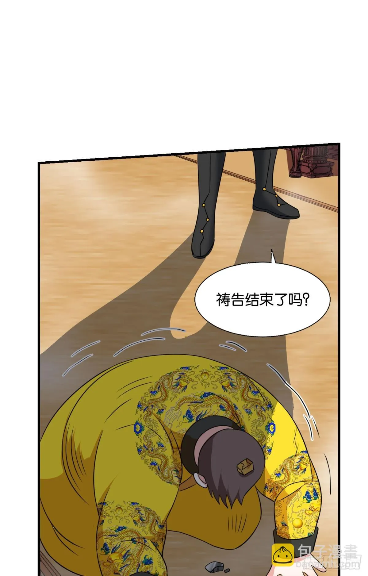 皆为玩物 第9页