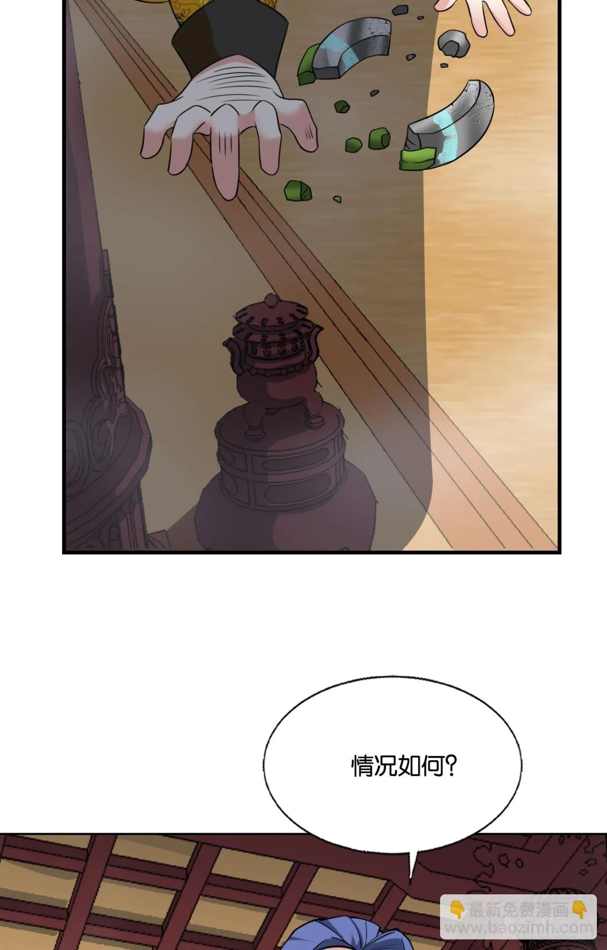 皆为玩物 第10页