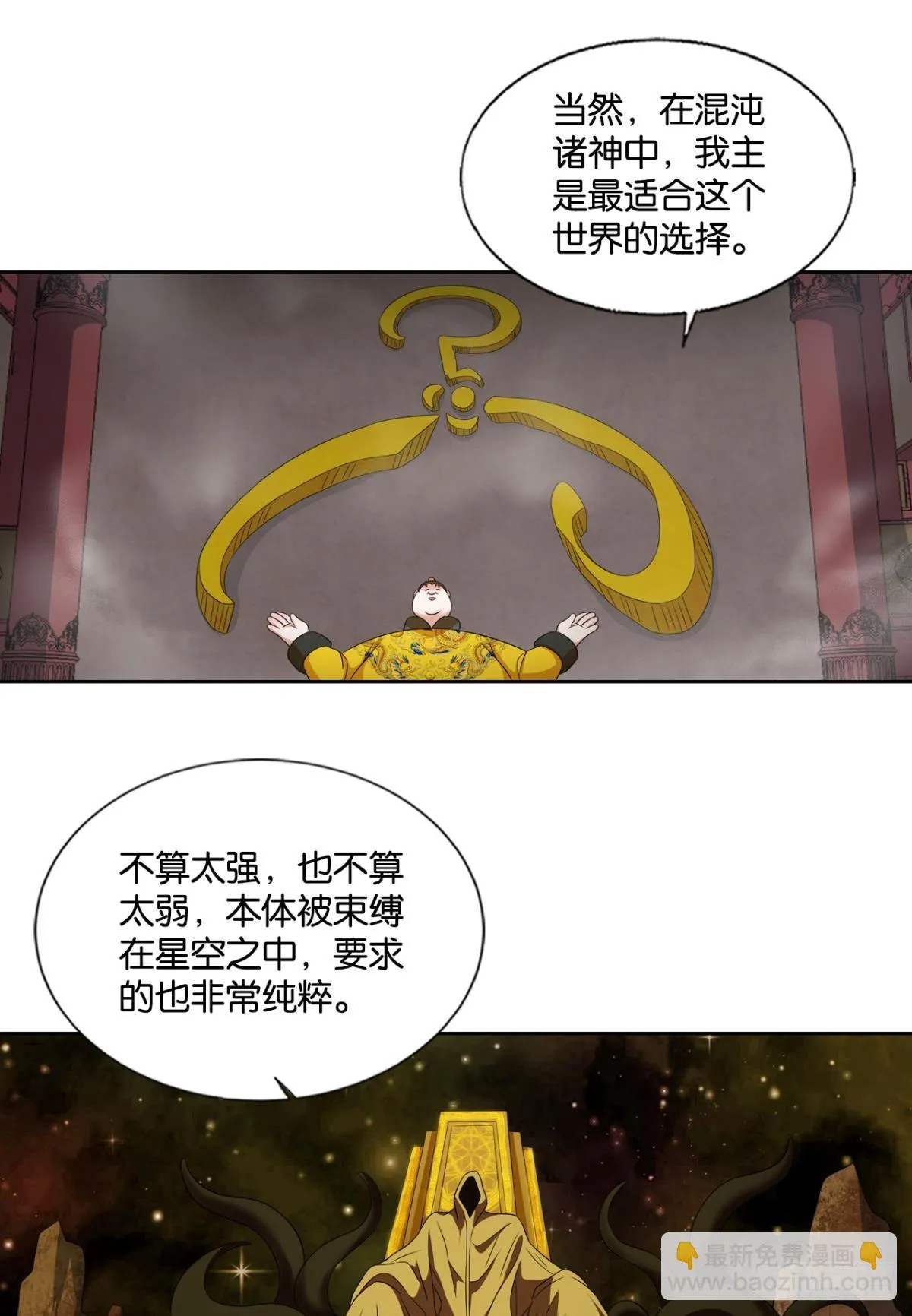 皆为玩物 第15页