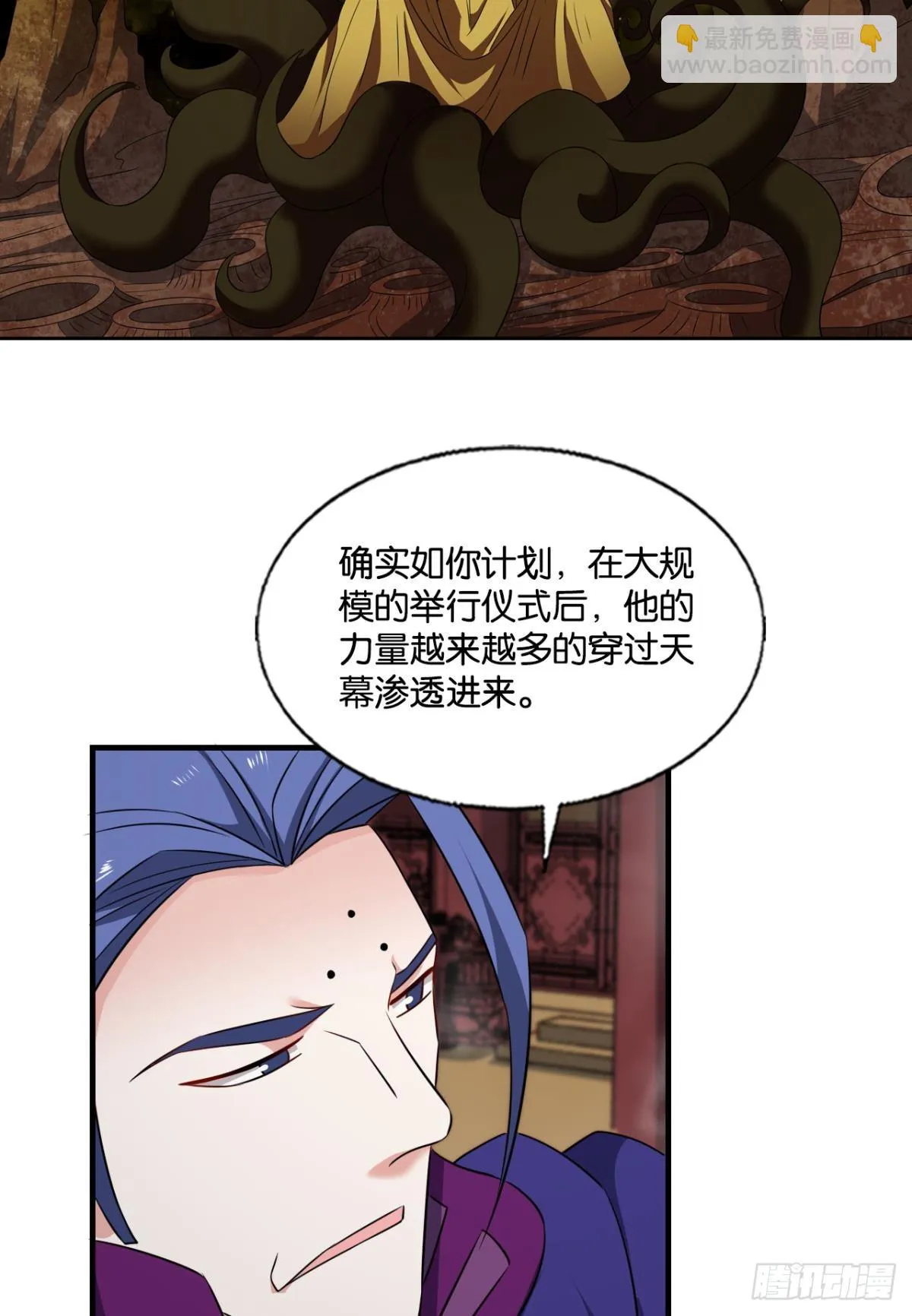 皆为玩物 第16页
