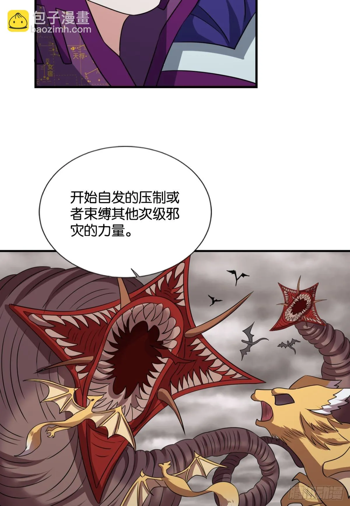 皆为玩物 第17页