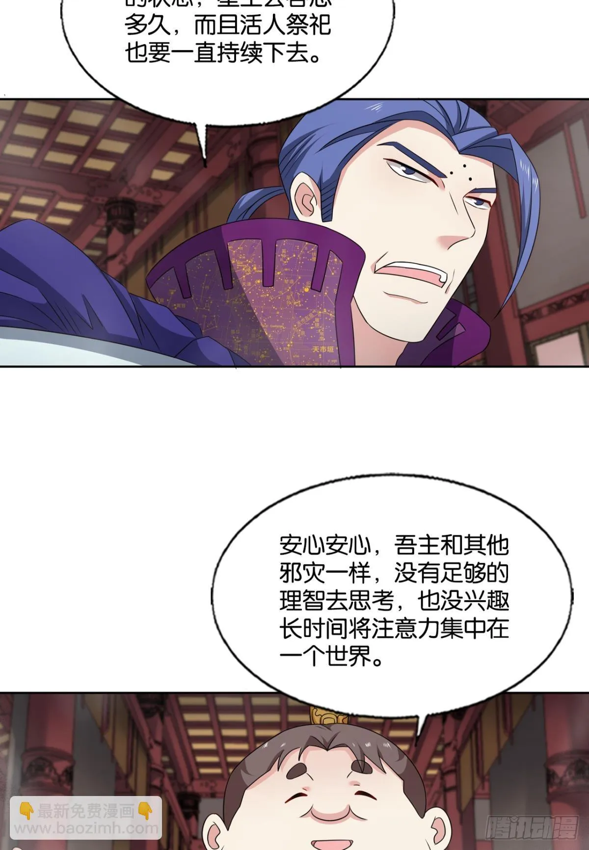 皆为玩物 第19页