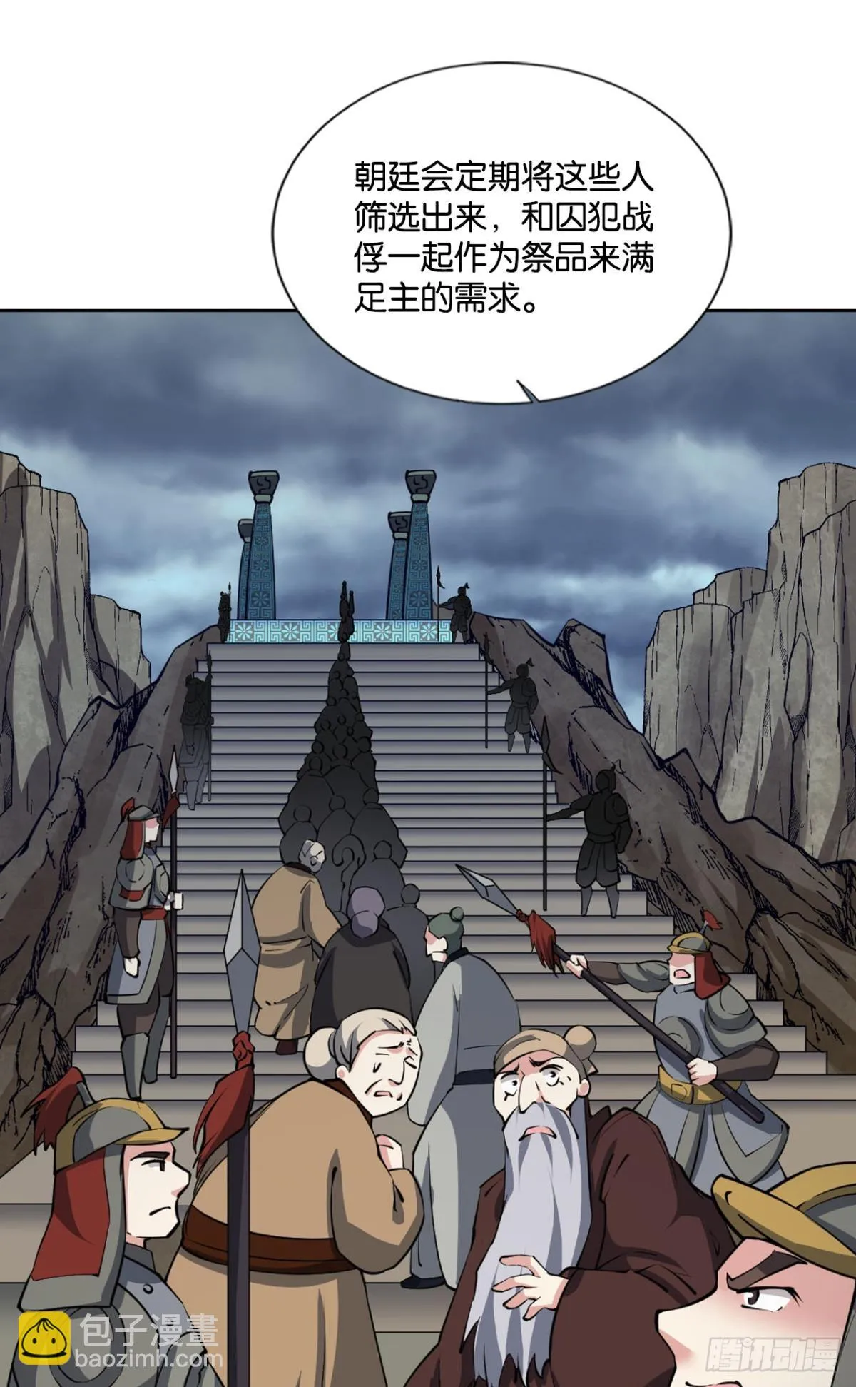 皆为玩物 第22页