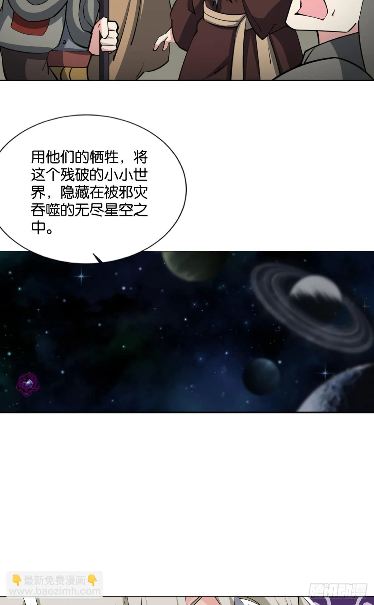皆为玩物 第23页