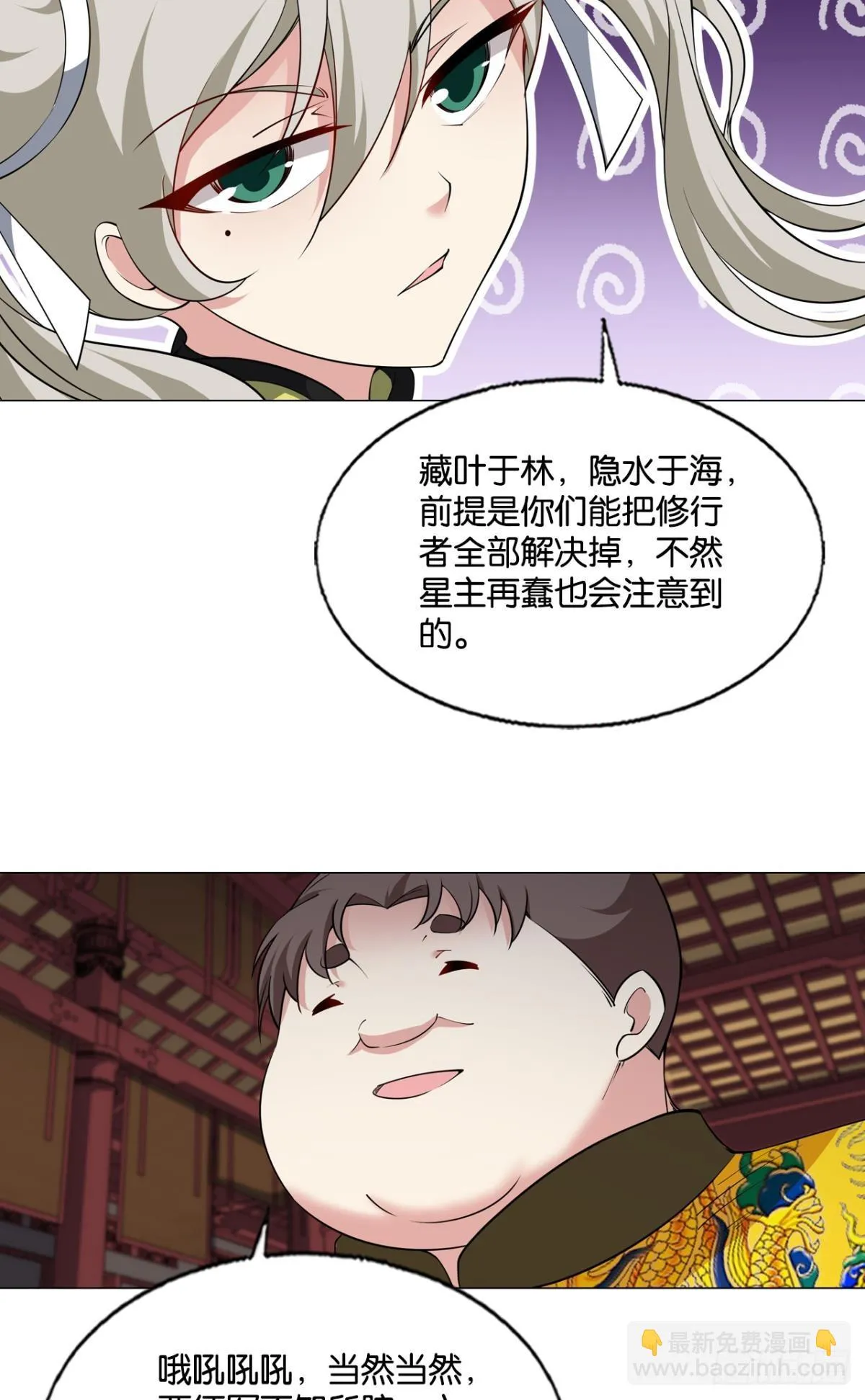 皆为玩物 第24页