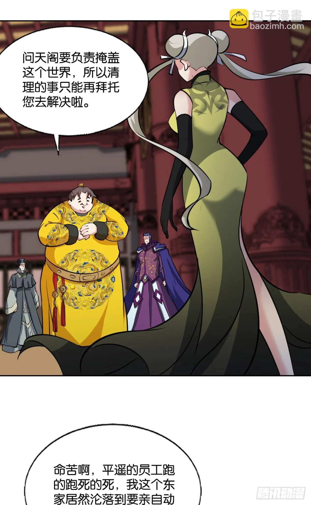 皆为玩物 第26页