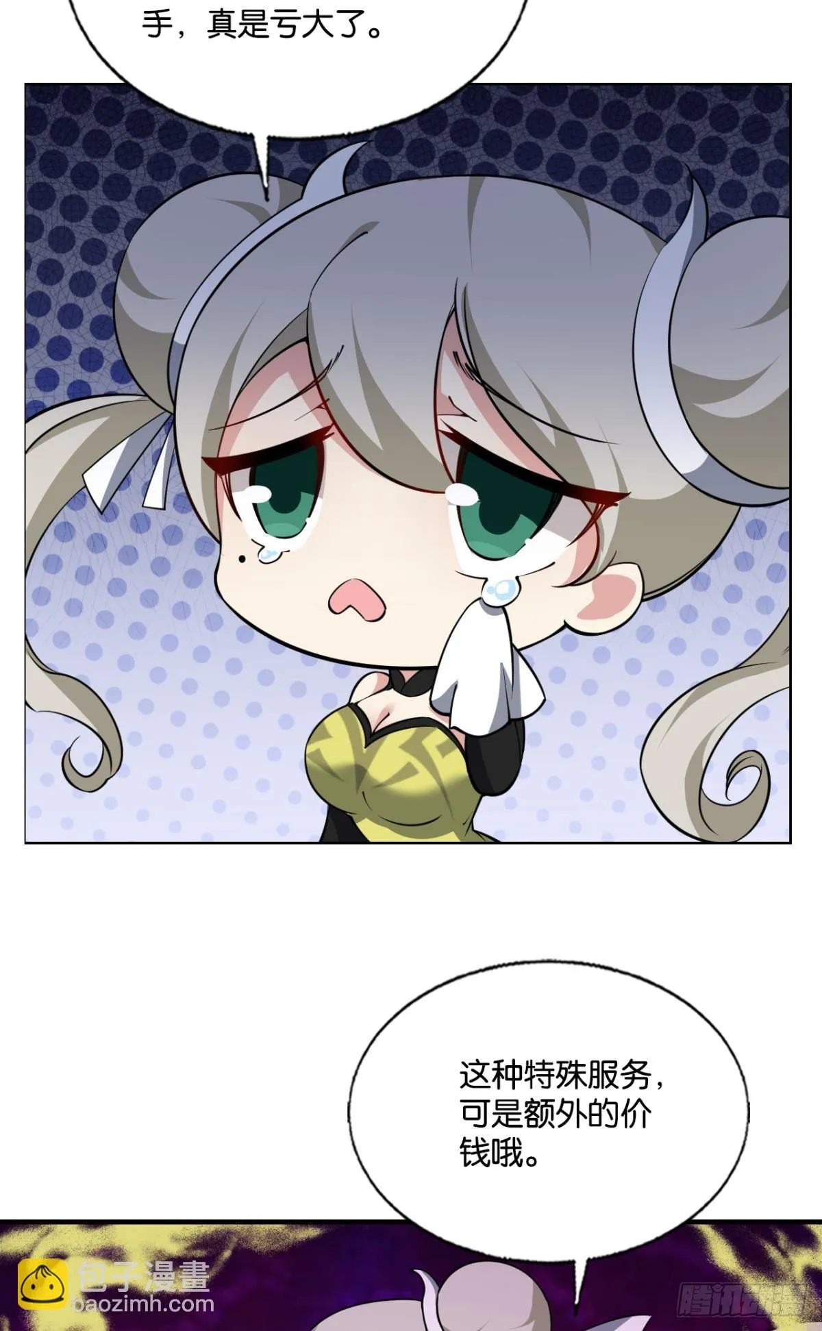 皆为玩物 第27页