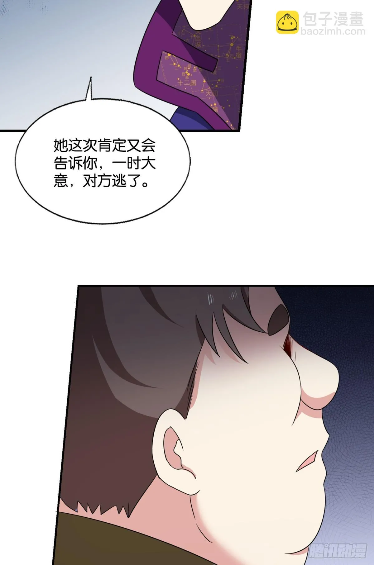 皆为玩物 第31页
