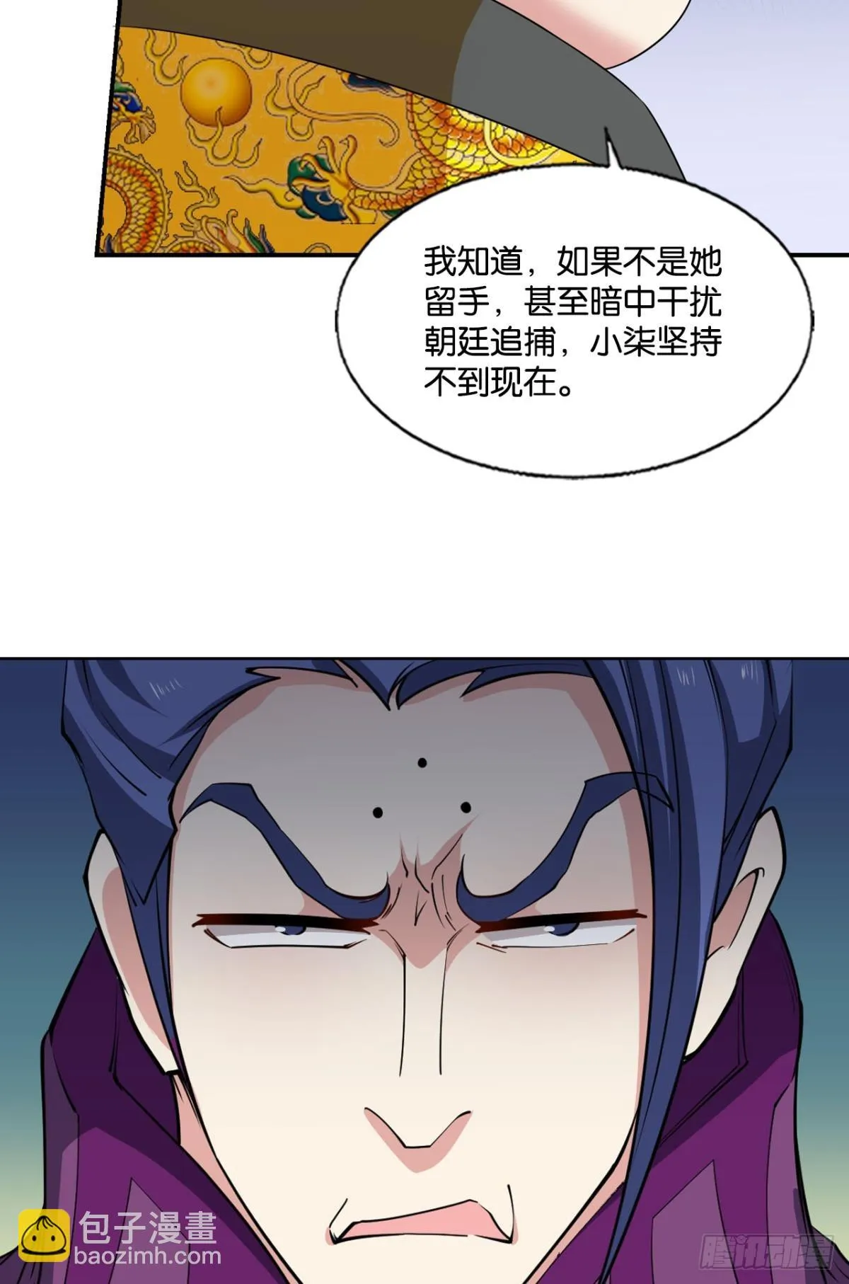 皆为玩物 第32页