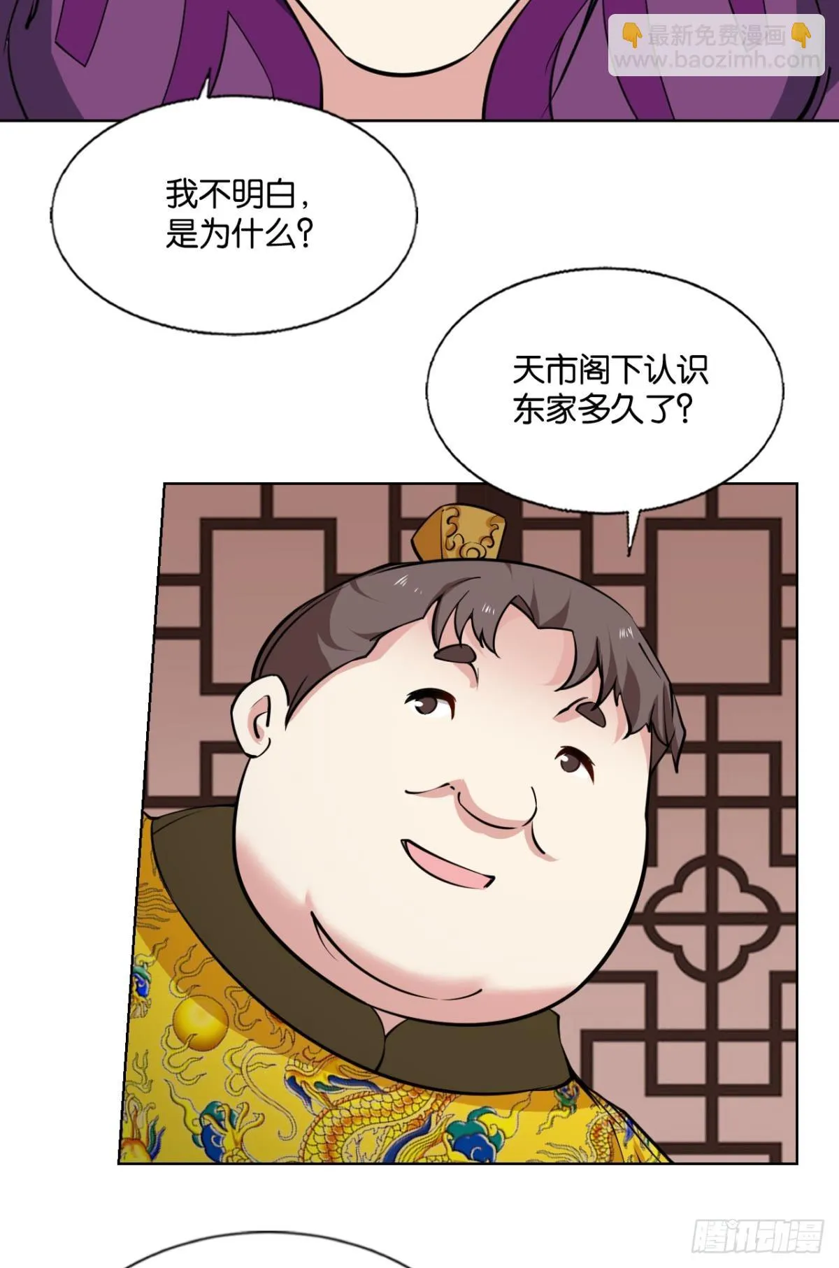 皆为玩物 第33页