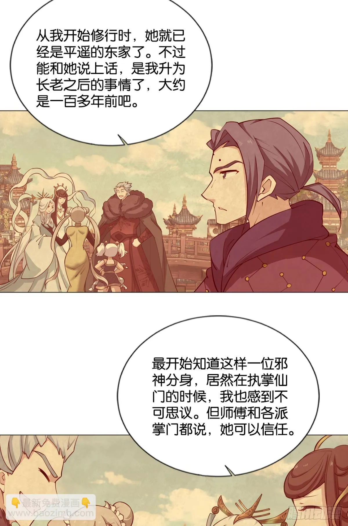 皆为玩物 第34页