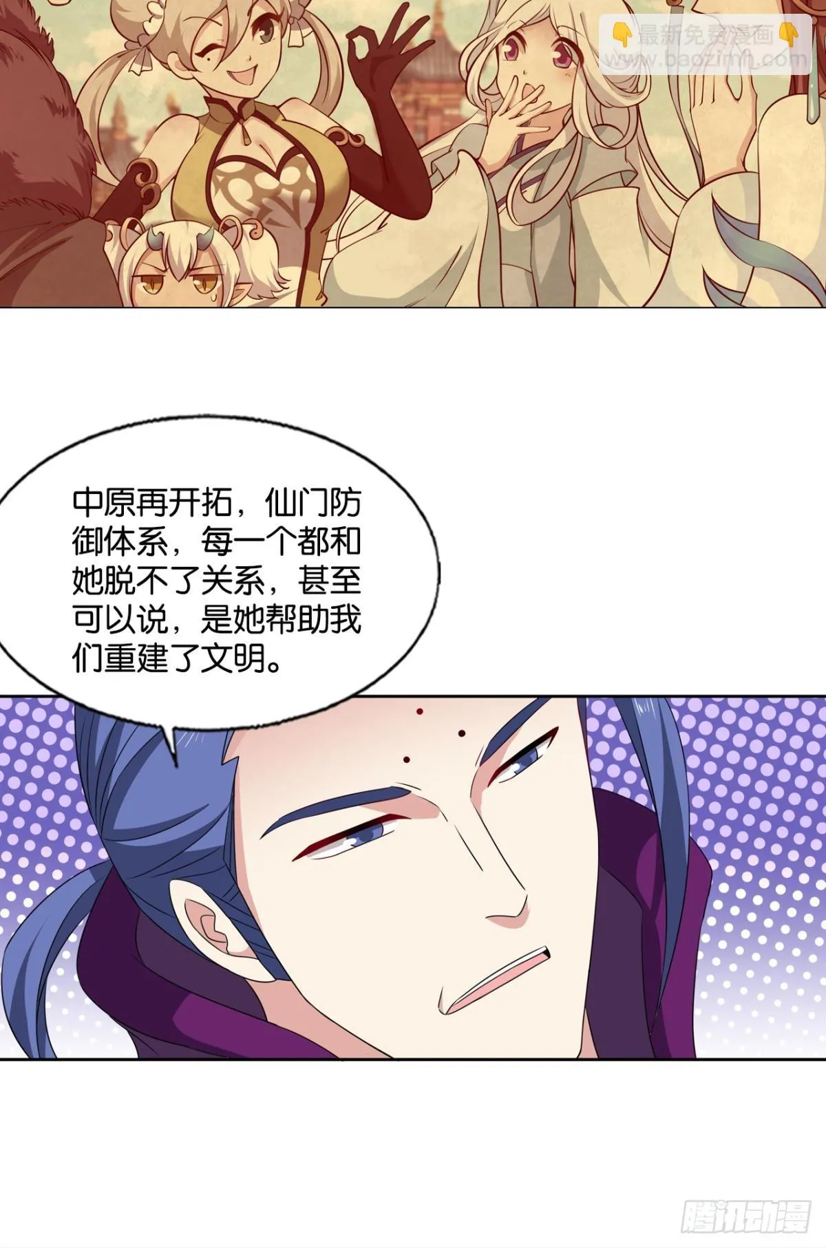皆为玩物 第35页