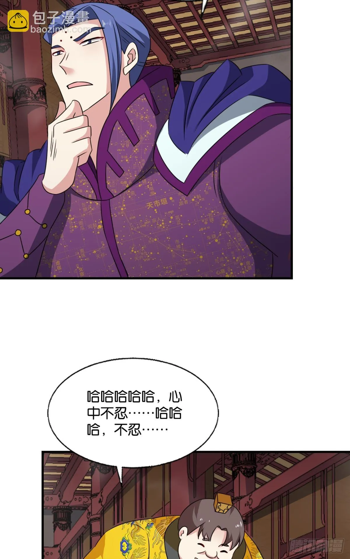 皆为玩物 第37页
