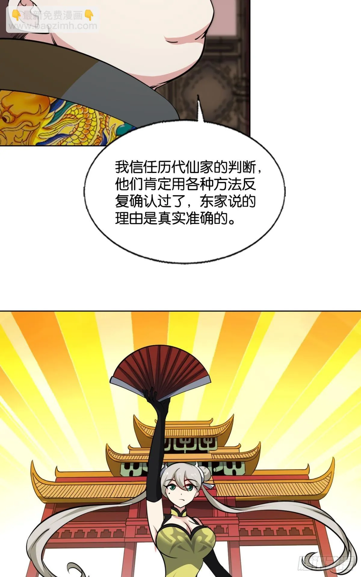 皆为玩物 第39页