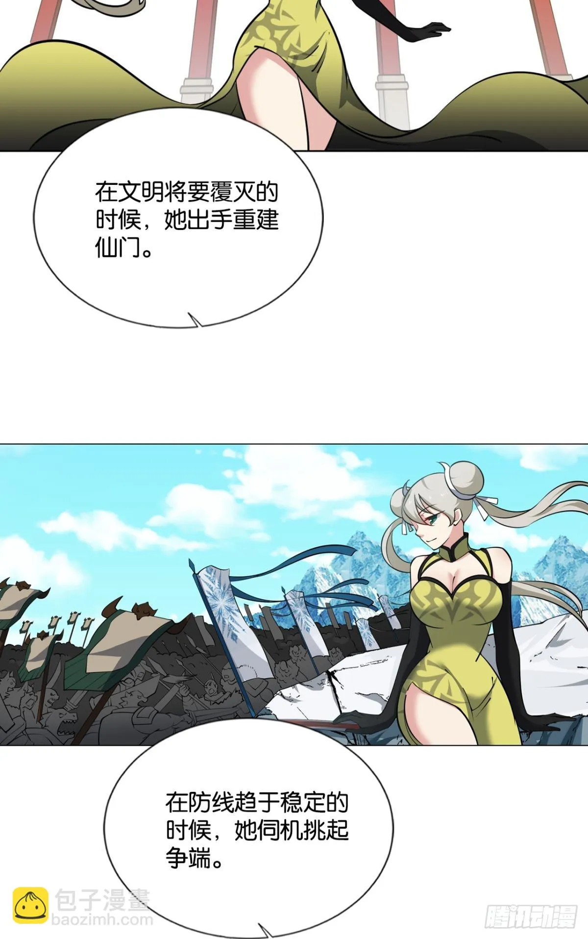 皆为玩物 第40页