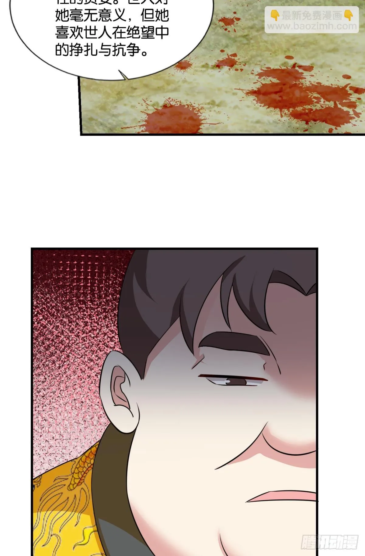 皆为玩物 第44页