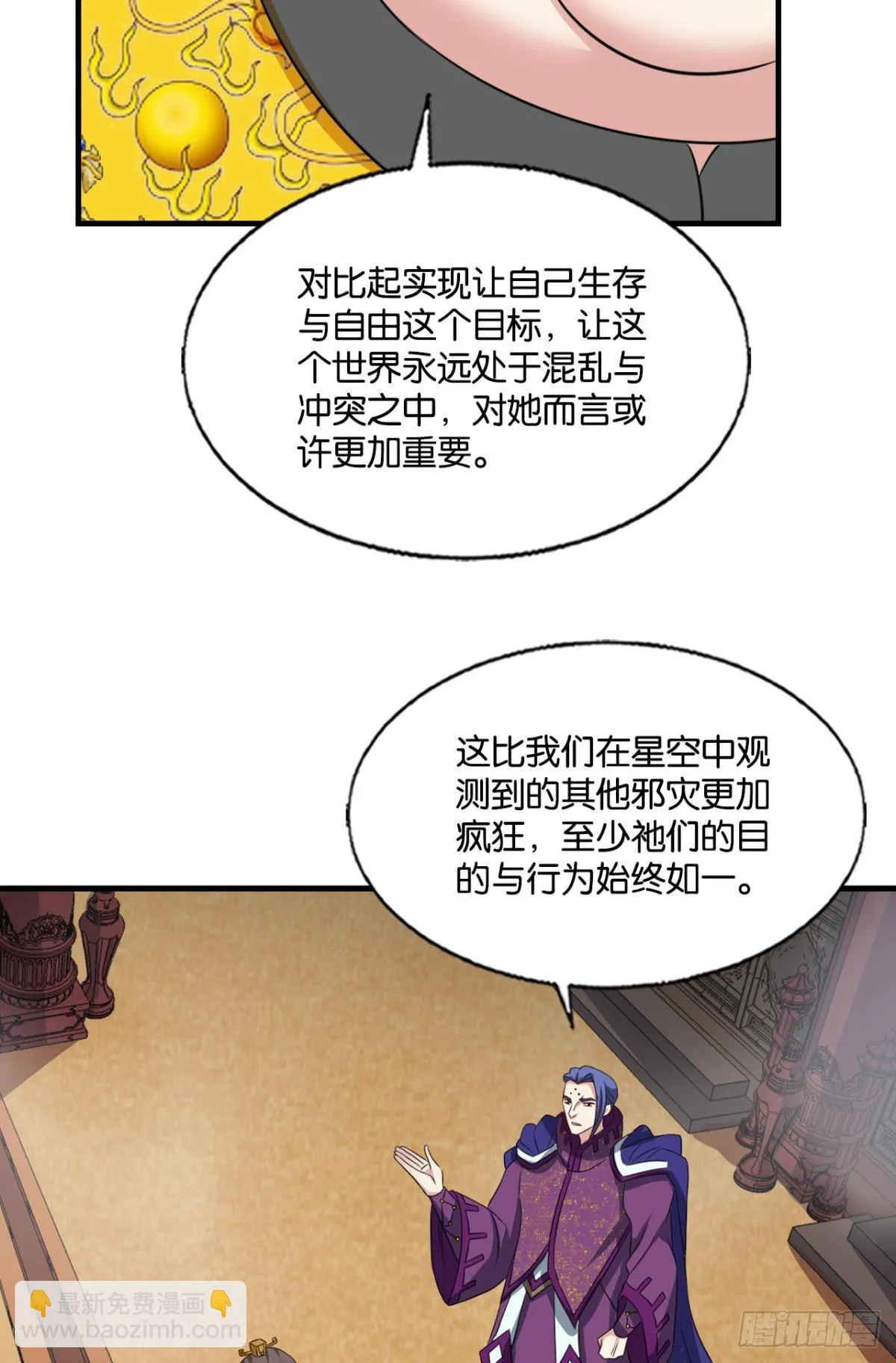 皆为玩物 第45页
