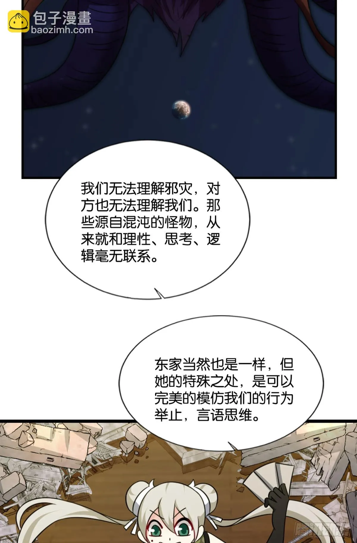 皆为玩物 第49页