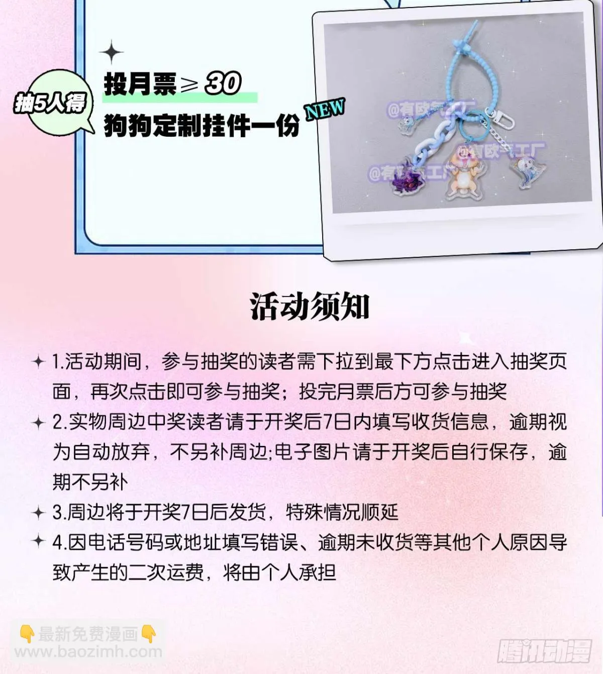 皆为玩物 第54页