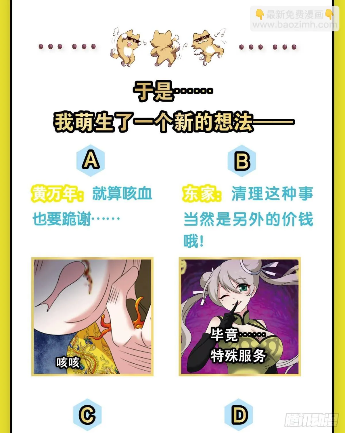 皆为玩物 第55页