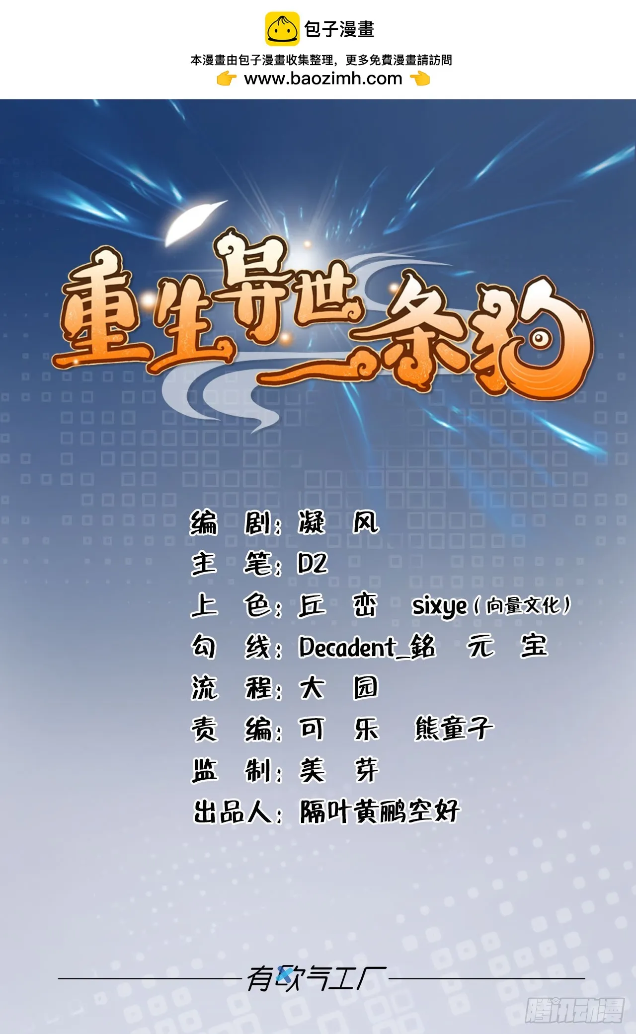 计划性入魔 第1页