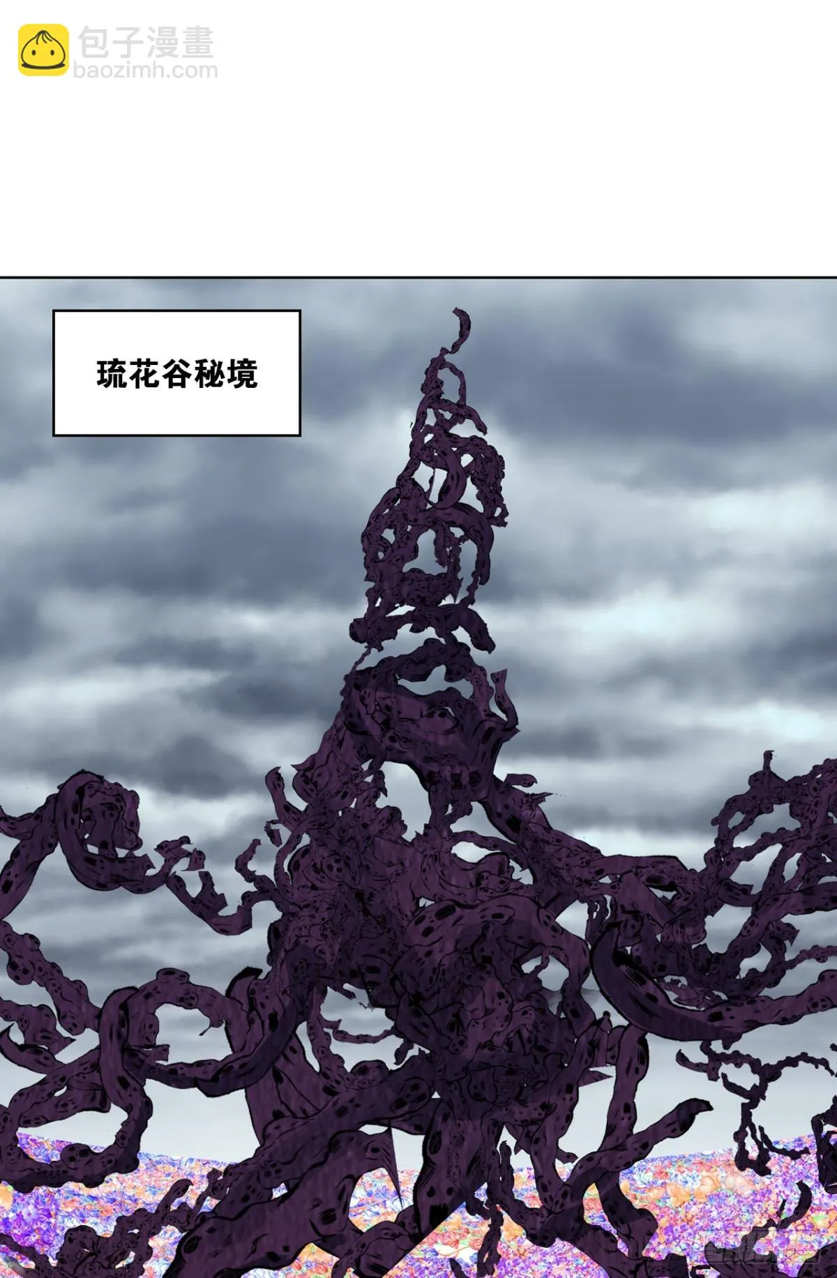 计划性入魔 第2页
