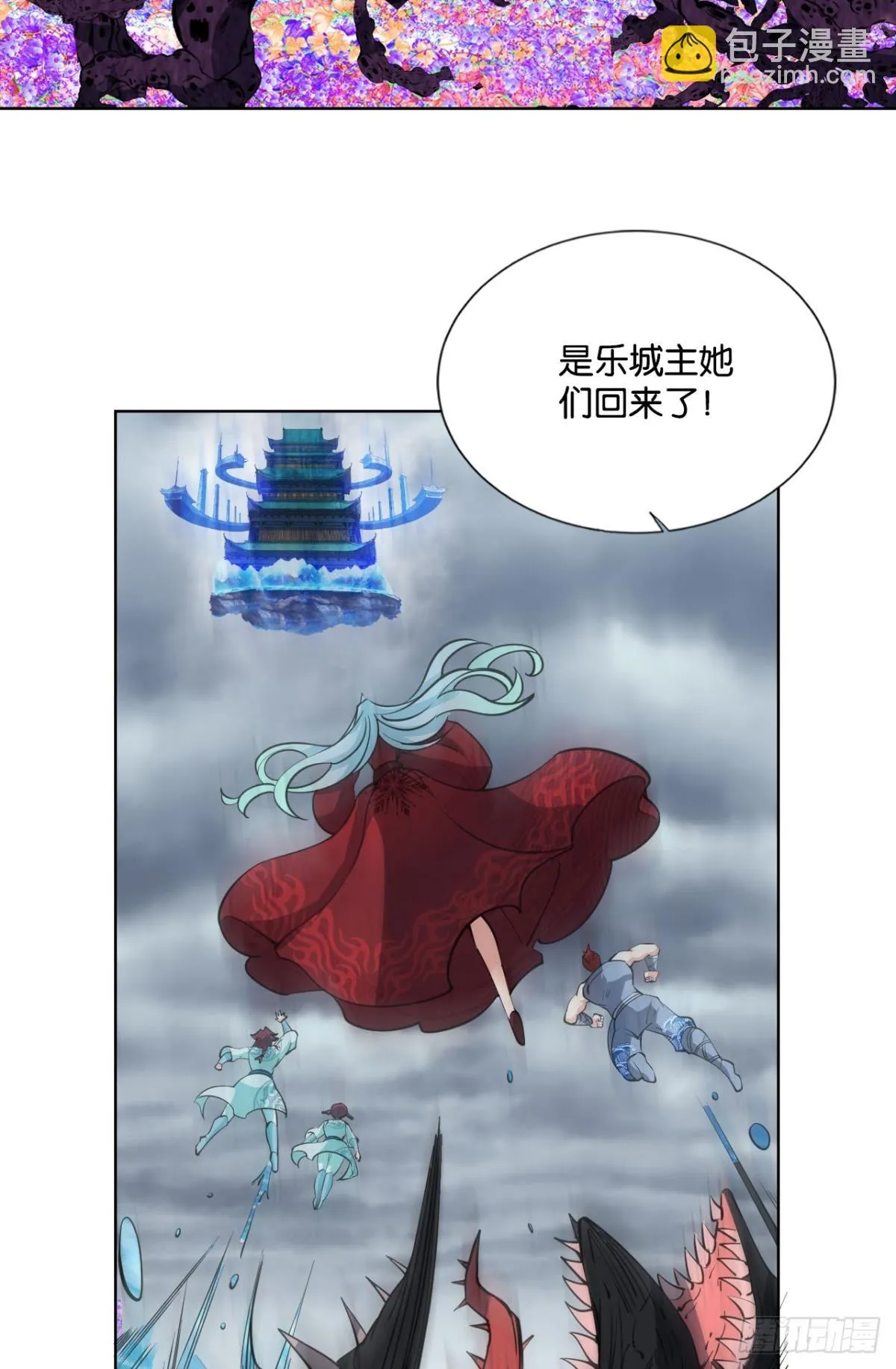 计划性入魔 第3页