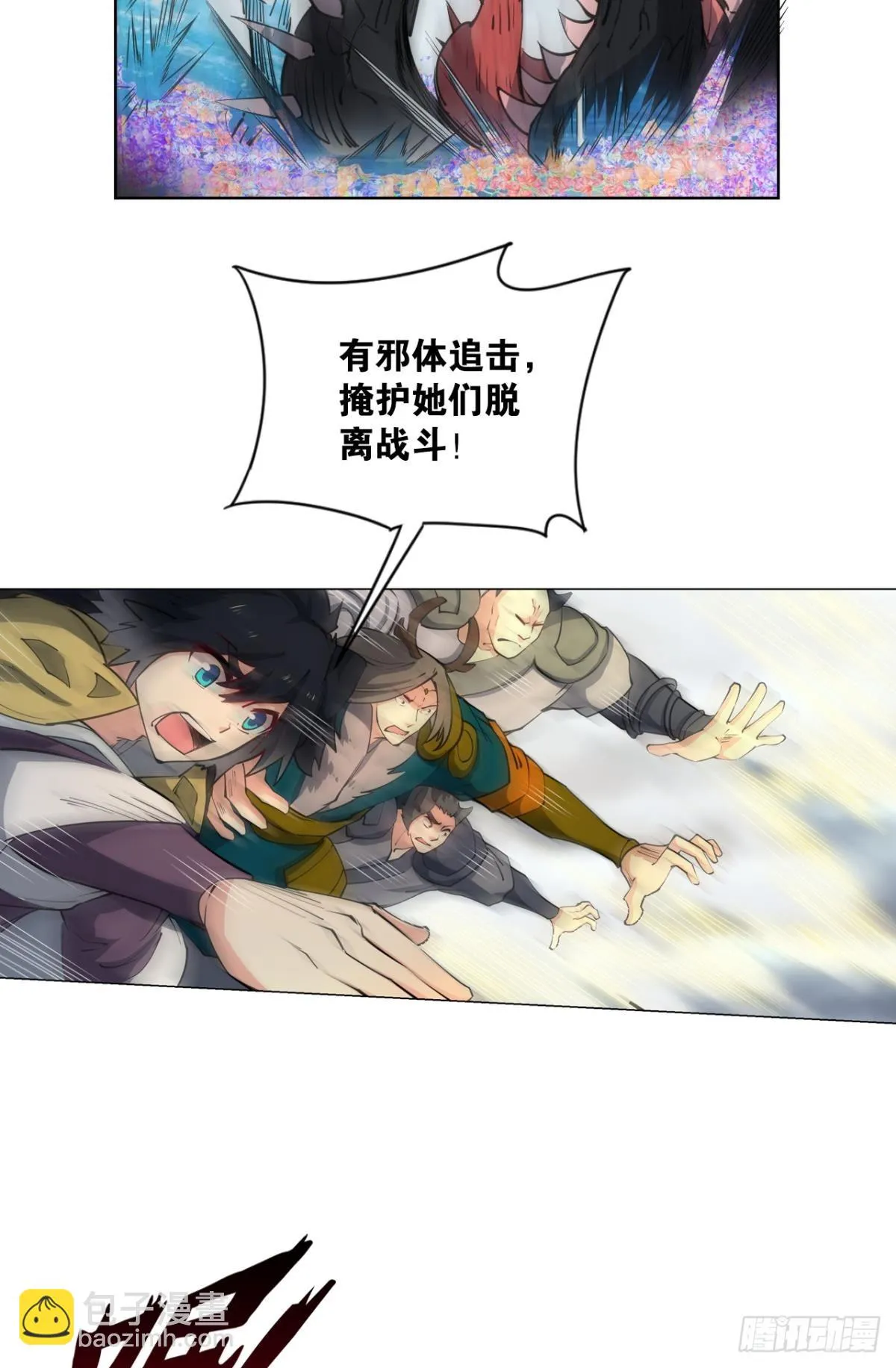 计划性入魔 第4页