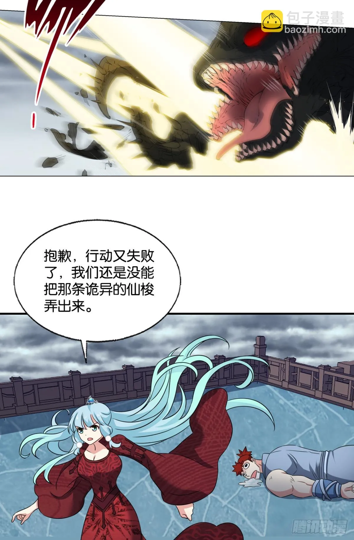 计划性入魔 第5页