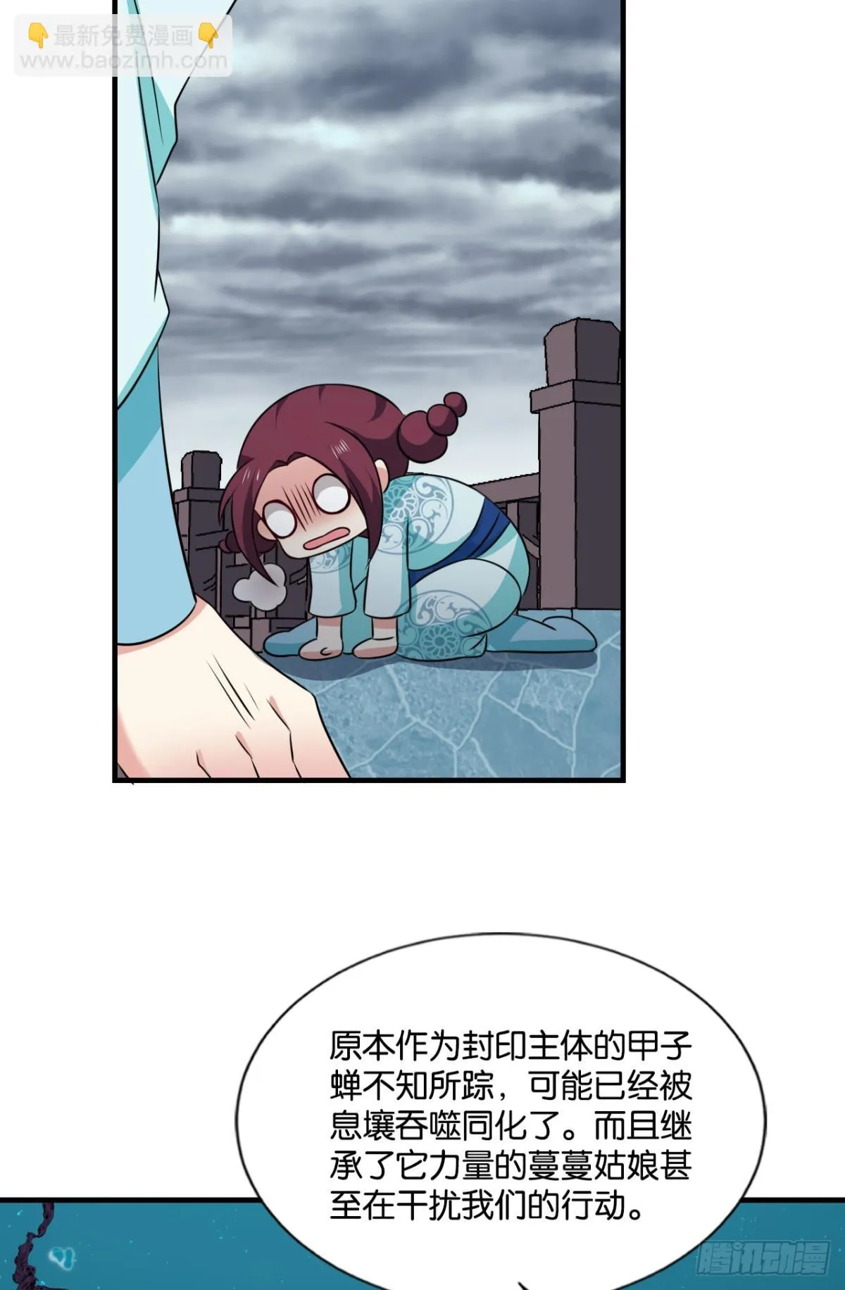 计划性入魔 第7页