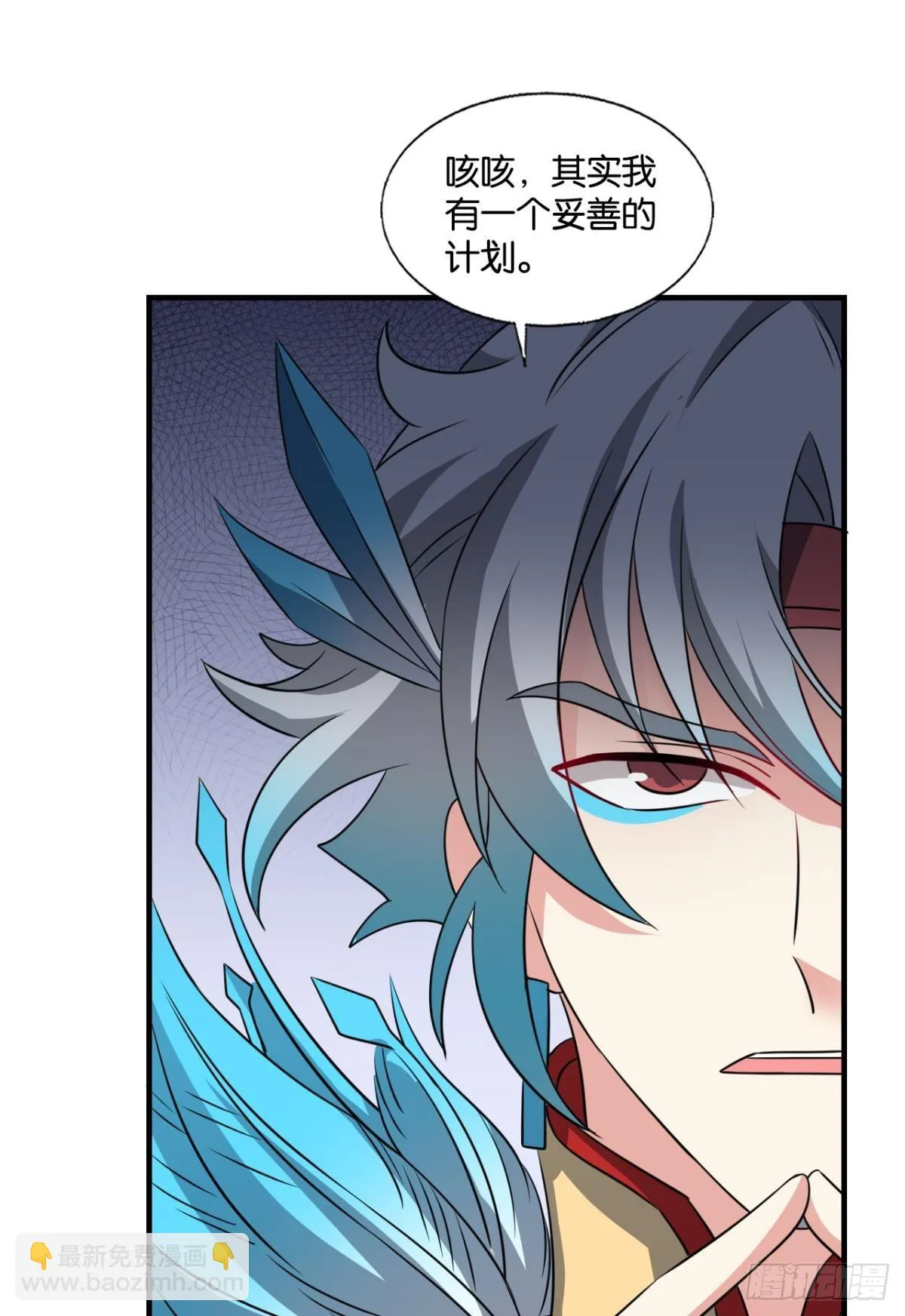 计划性入魔 第9页