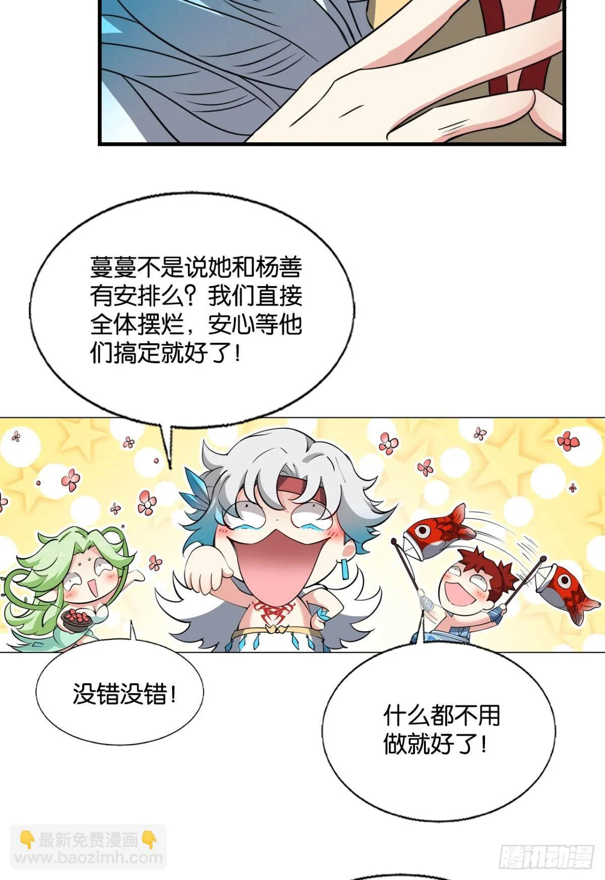 计划性入魔 第10页
