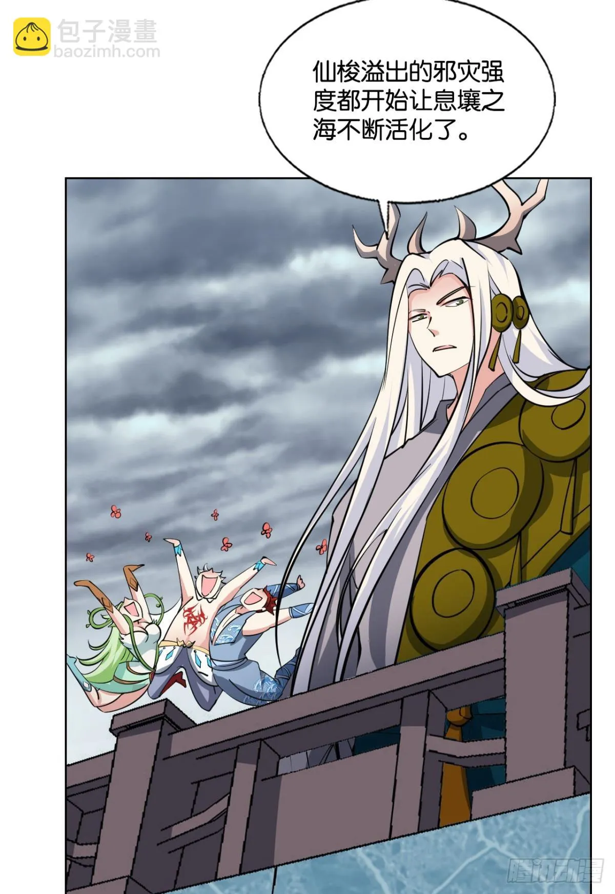 计划性入魔 第11页