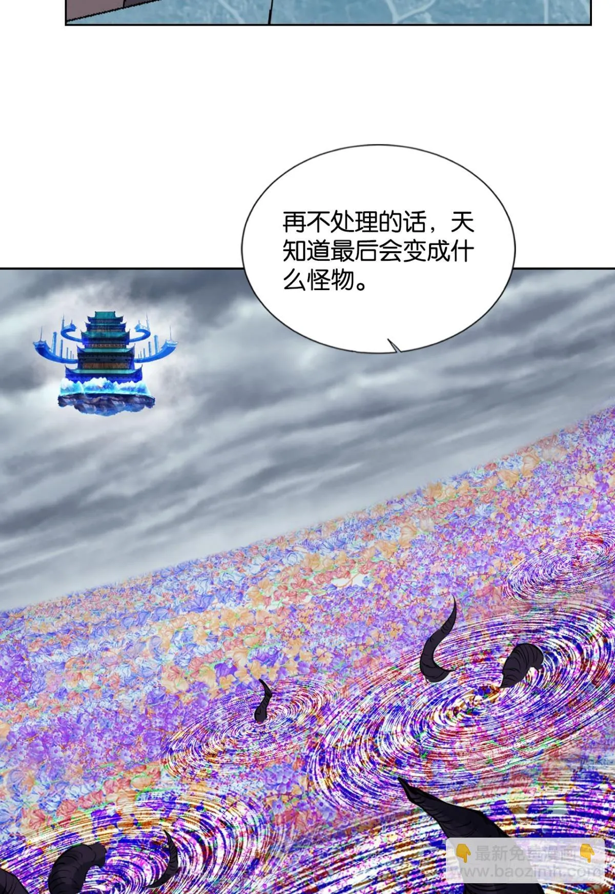 计划性入魔 第12页