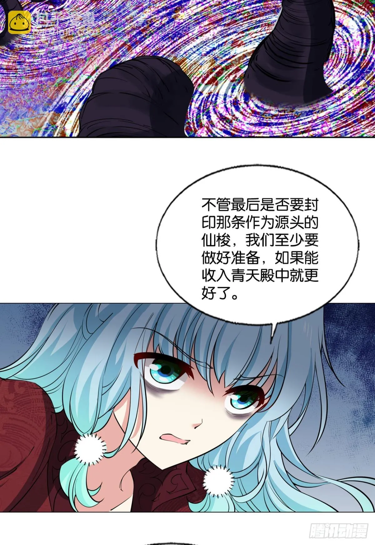 计划性入魔 第13页