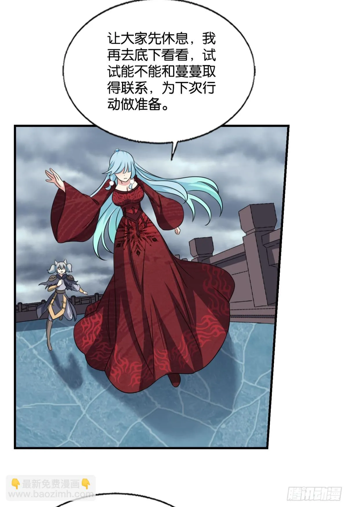 计划性入魔 第14页
