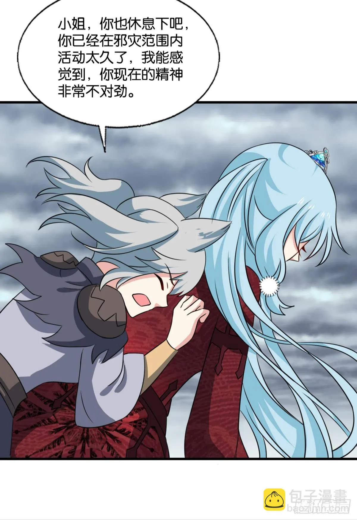计划性入魔 第15页