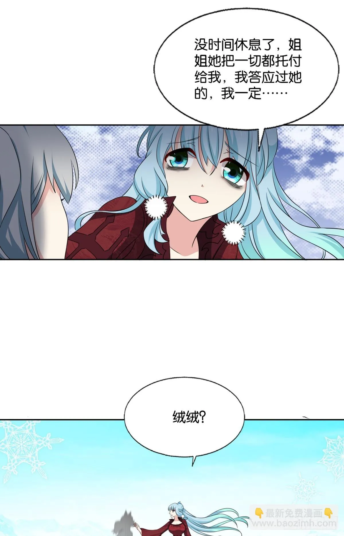 计划性入魔 第16页