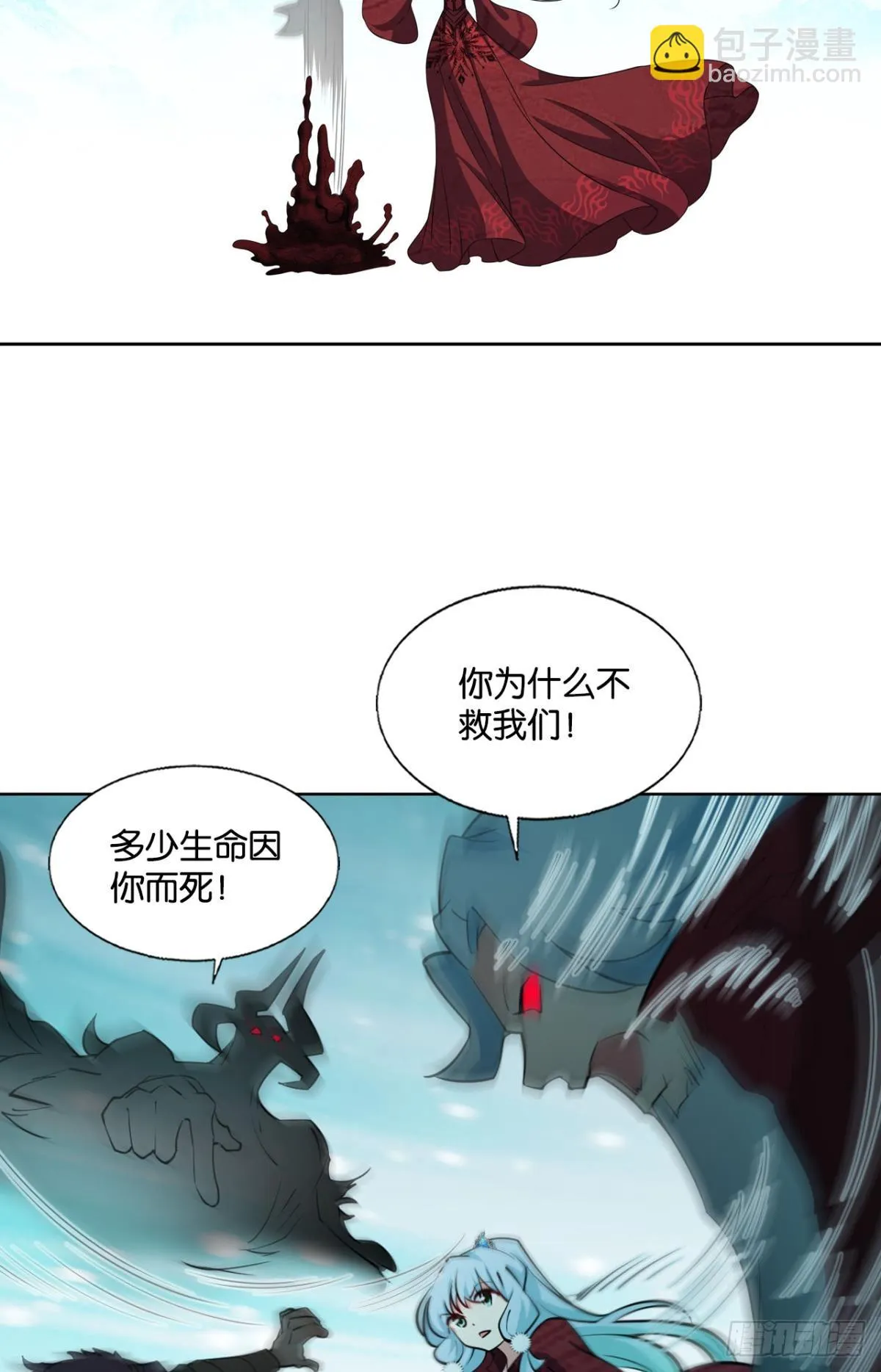 计划性入魔 第17页