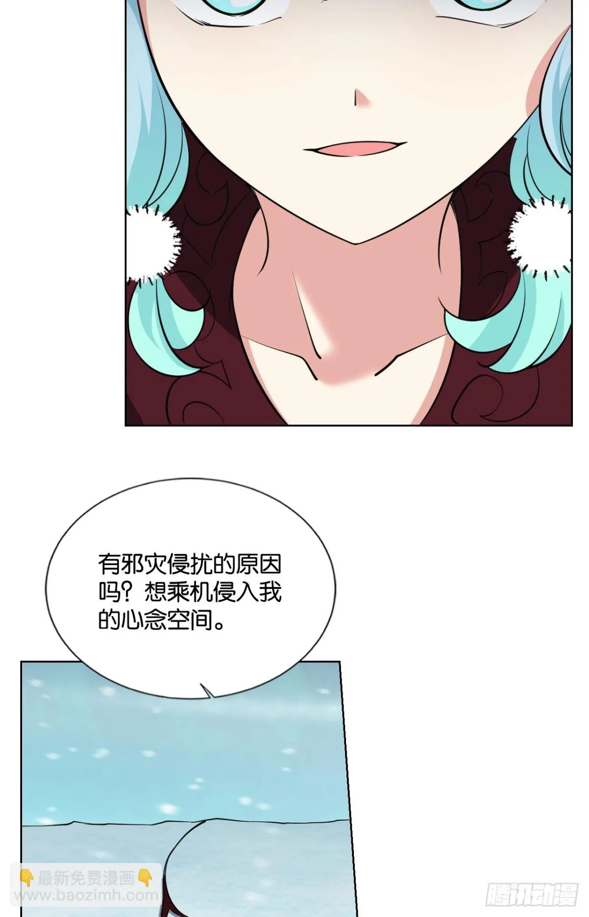 计划性入魔 第19页