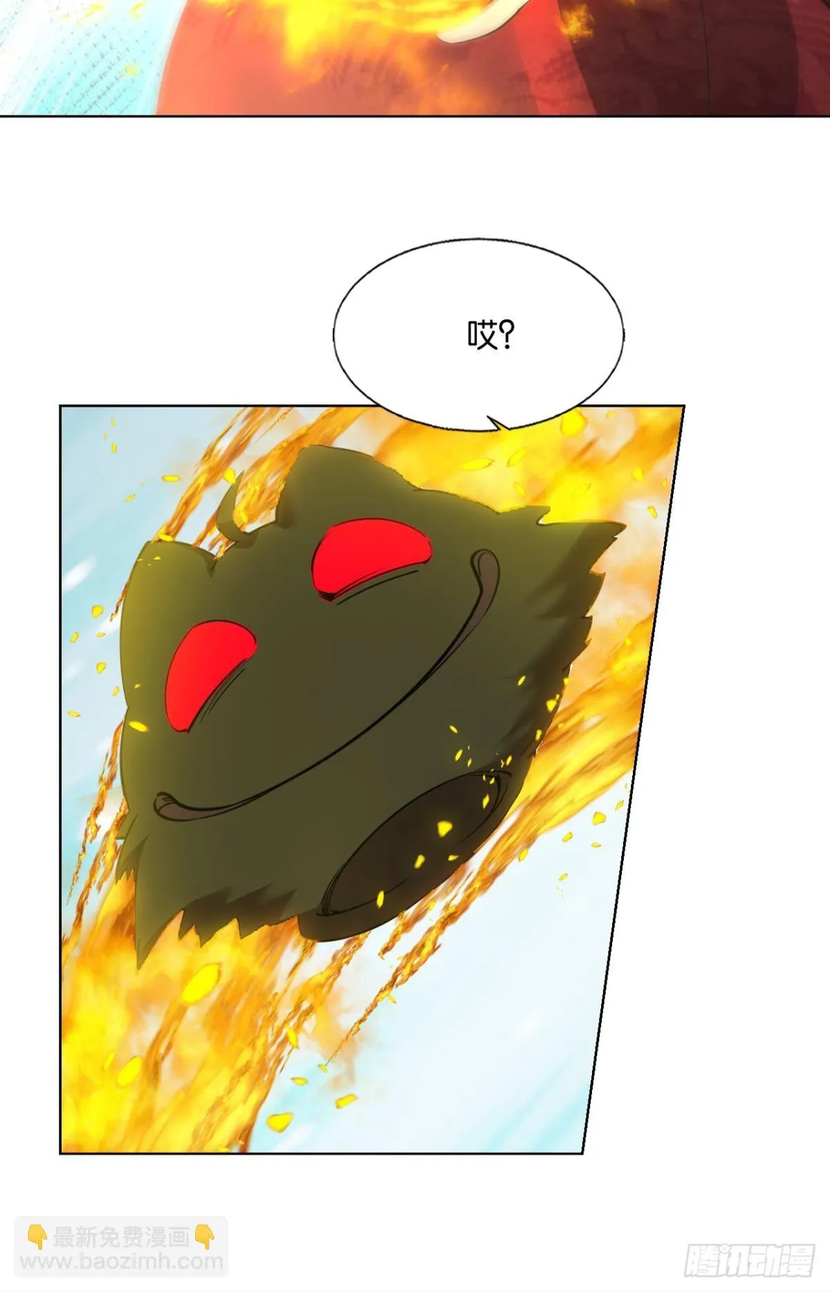 计划性入魔 第22页