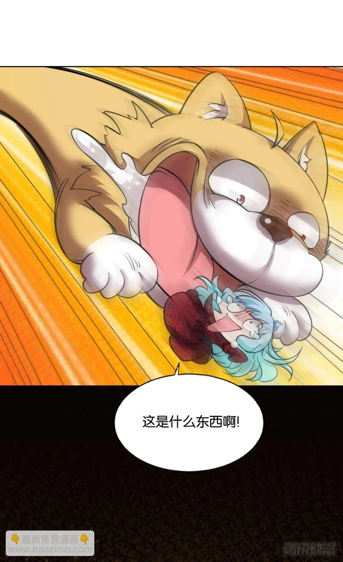 计划性入魔 第23页