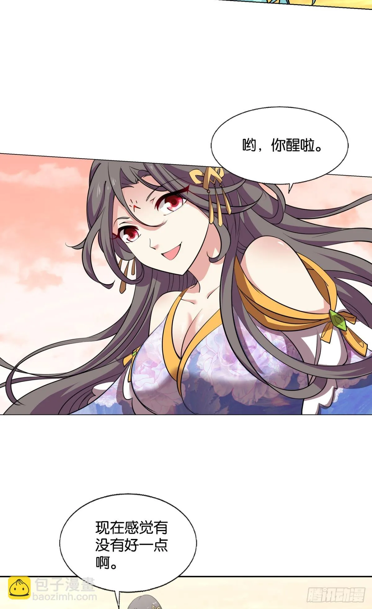 计划性入魔 第25页