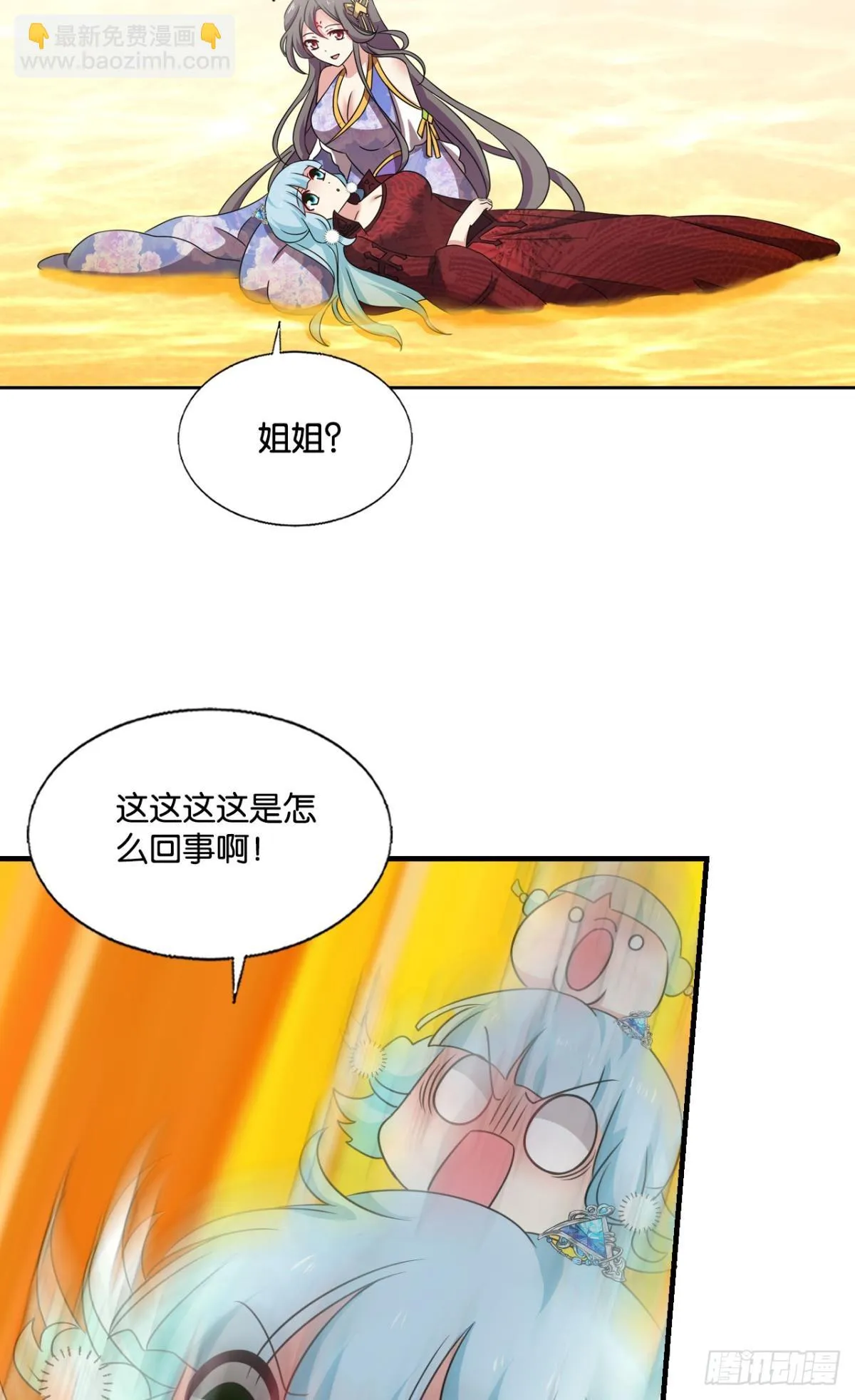 计划性入魔 第26页
