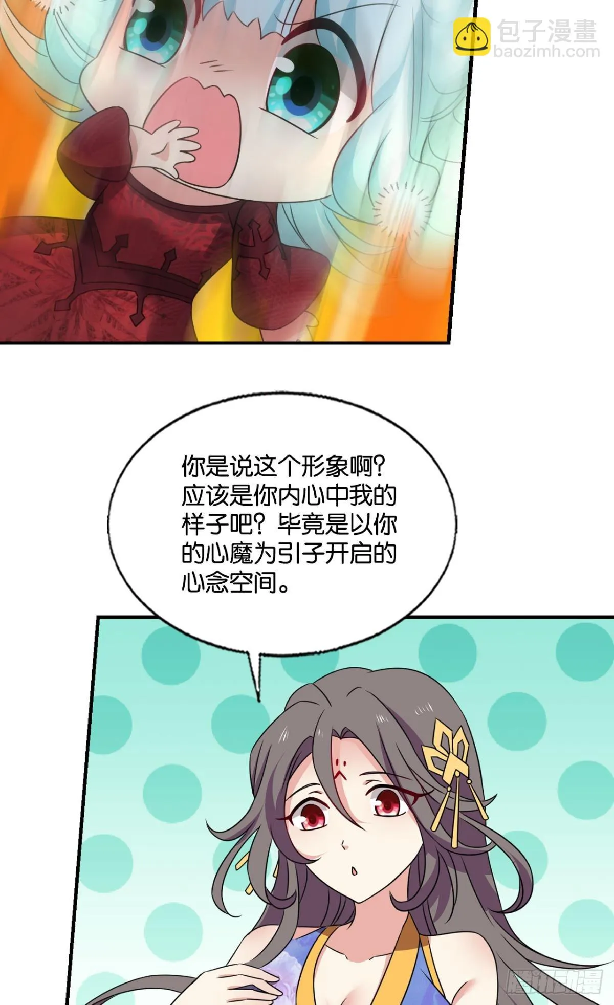 计划性入魔 第27页