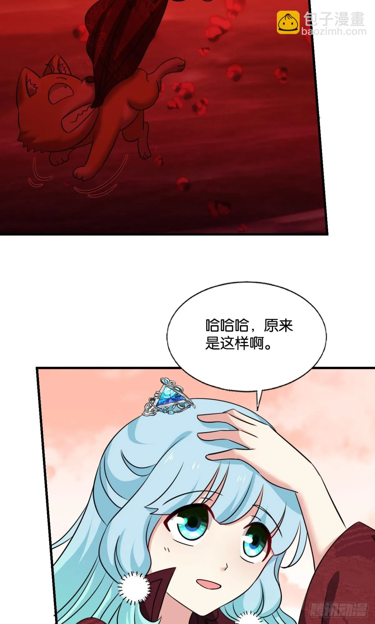 计划性入魔 第30页