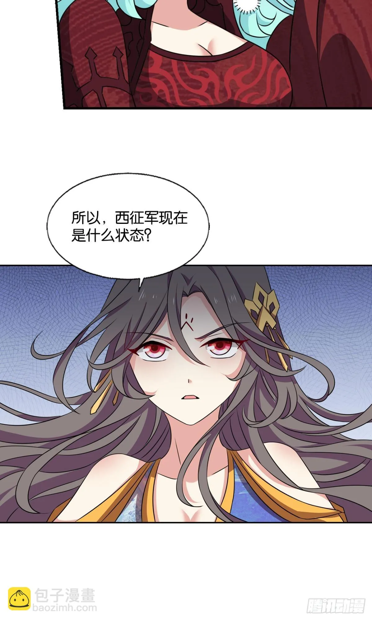计划性入魔 第31页
