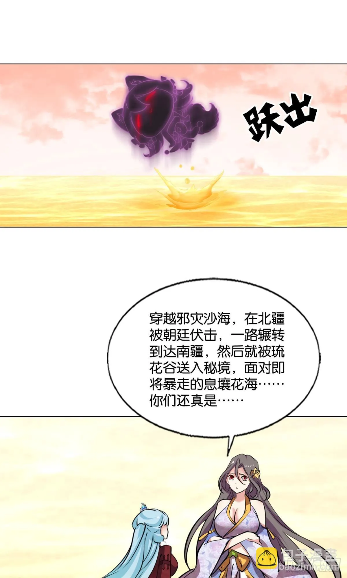 计划性入魔 第32页