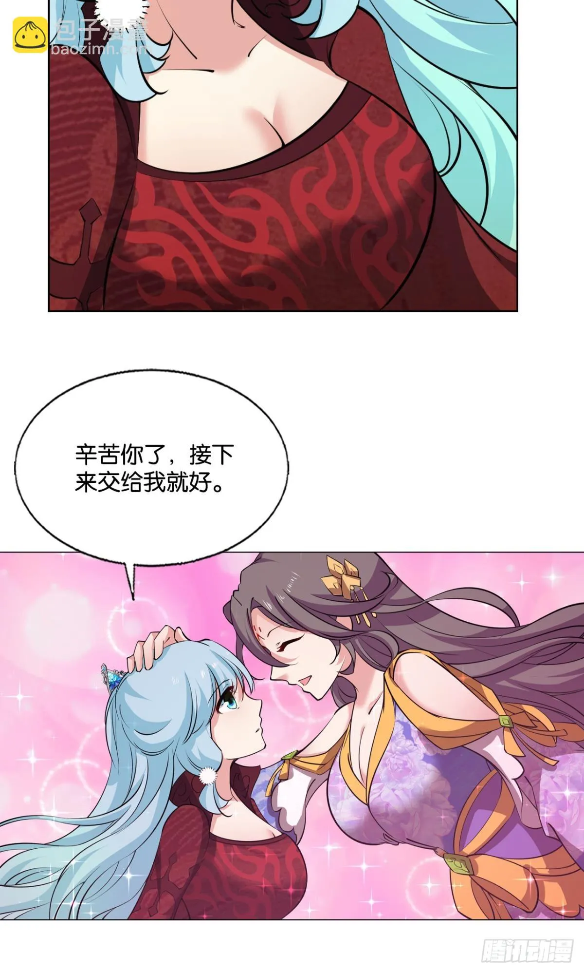 计划性入魔 第34页